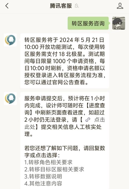 DNF怎么转区？简单几步教你轻松换区服