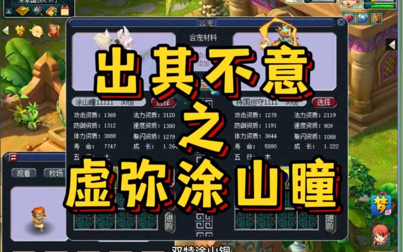 梦幻西游手游：出其不意任务，让你事半功倍