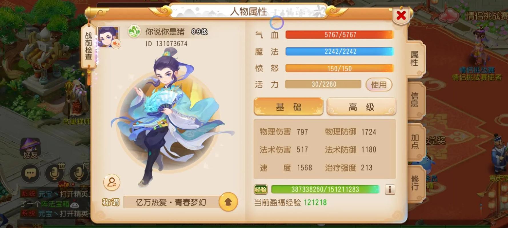 梦幻西游手游：出其不意任务，让你事半功倍