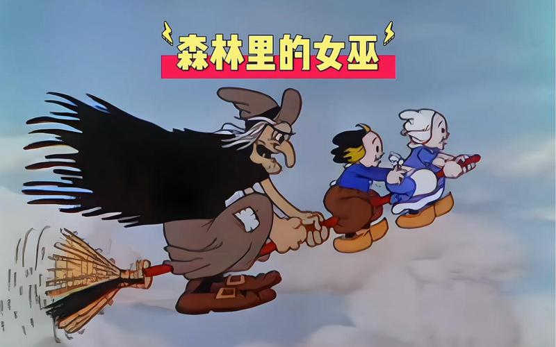 森林女巫的传说：古老森林里的神秘力量