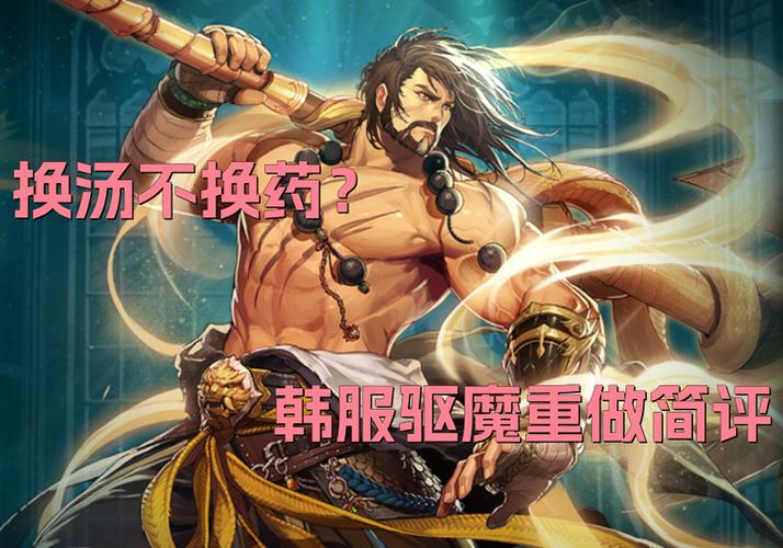 DNF驱魔师韩服重做：伤害提升了吗？