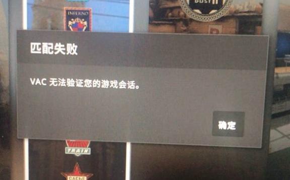 CSGO VAC无法验证游戏会话？教你轻松解决网络连接问题！