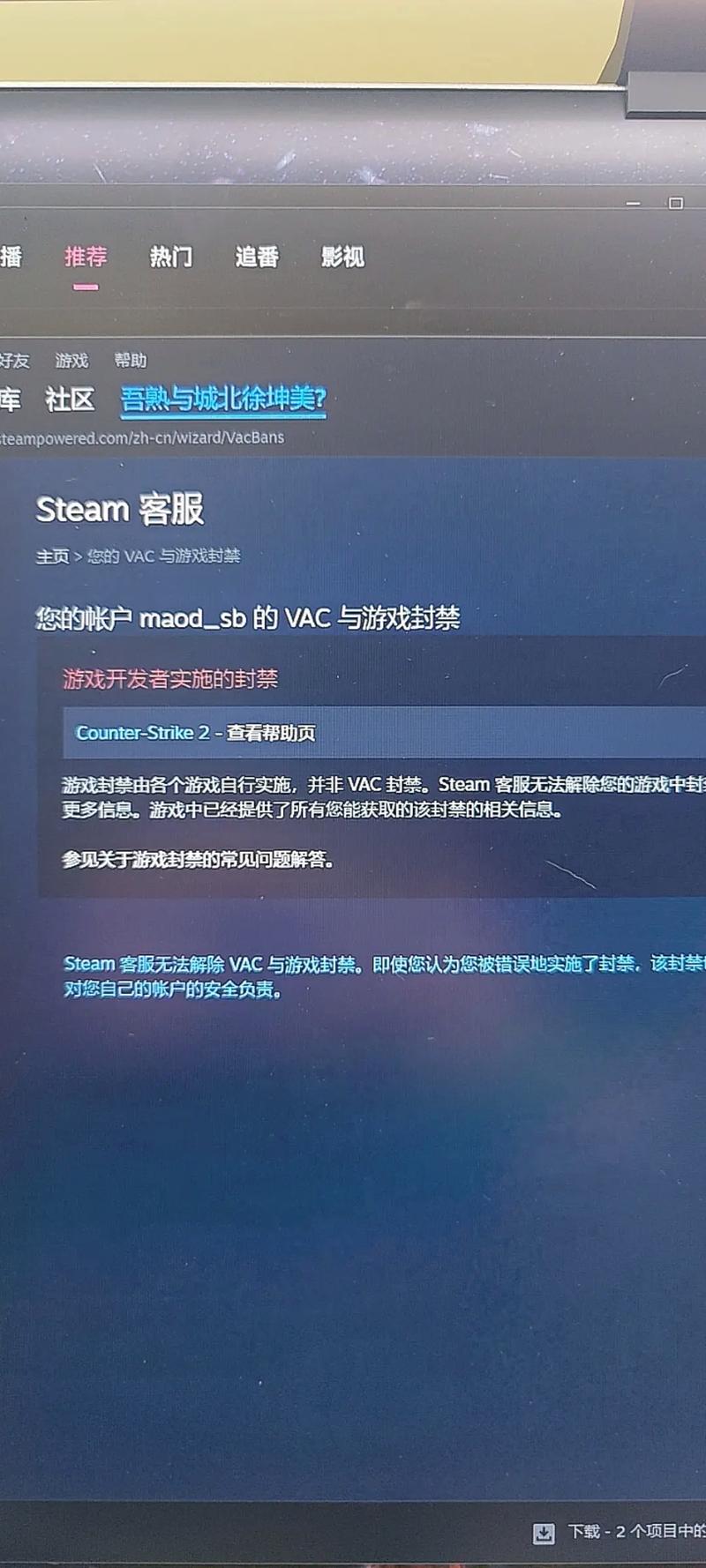 CSGO VAC无法验证游戏会话？教你轻松解决网络连接问题！