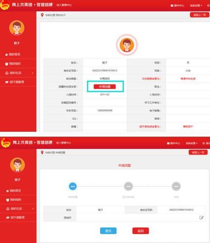 智慧团建注册登录入口在哪？快速登录方法指南