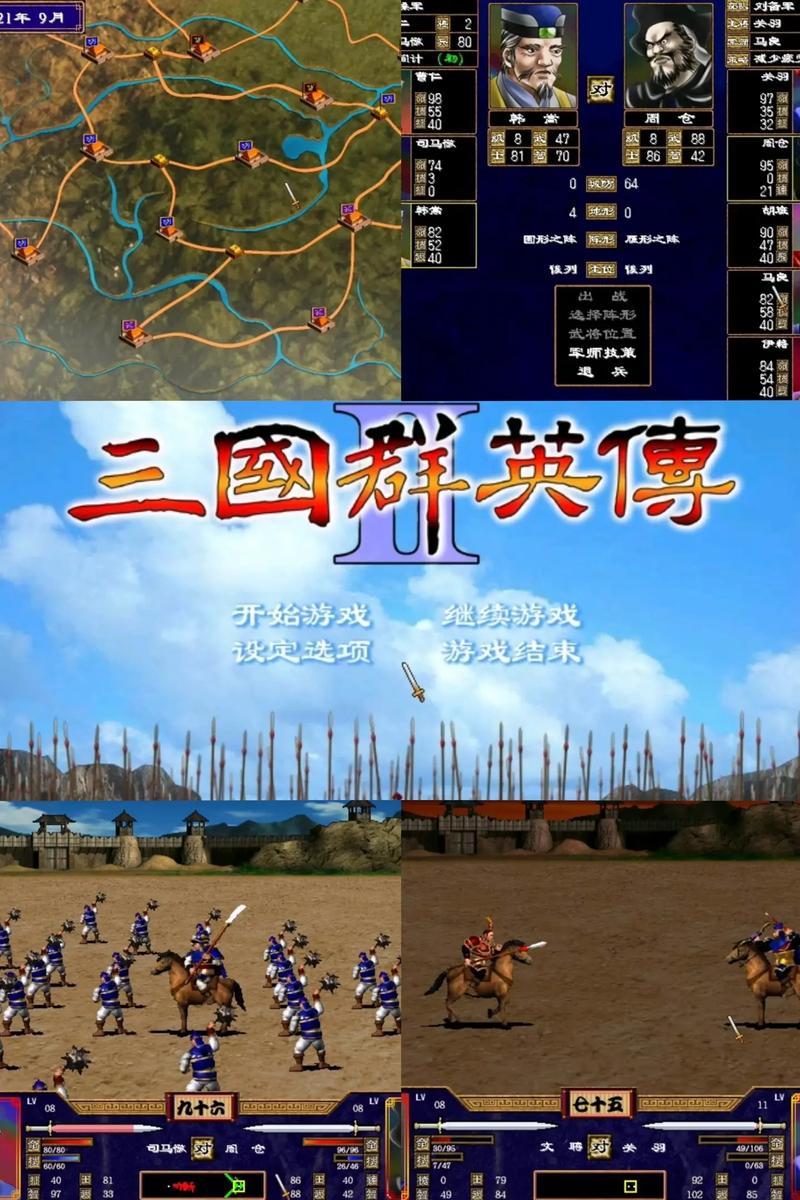 三国群英传1下载地址：畅玩热血三国战场