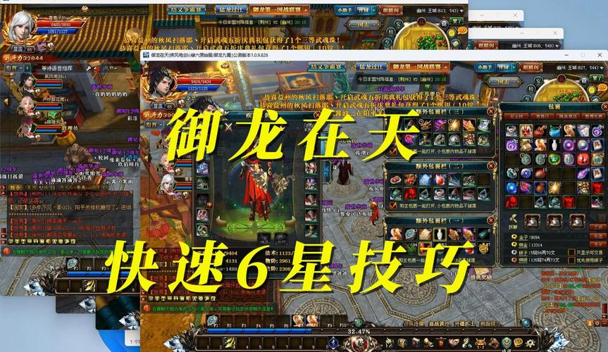 御龙在天60级快速升级：挂机点选择技巧与地图推荐