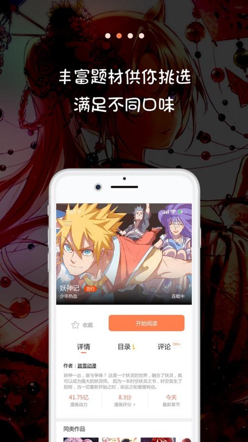 6漫画官网地址在哪？最新漫画资源大全