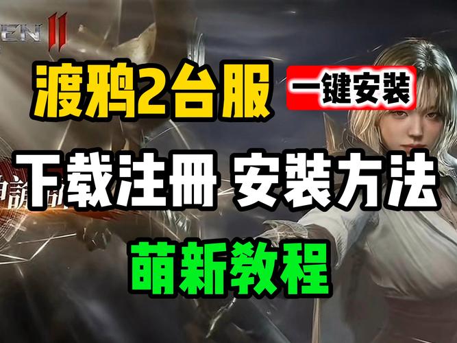 台服游戏怎么玩？新手小白也能轻松上手的详细教程