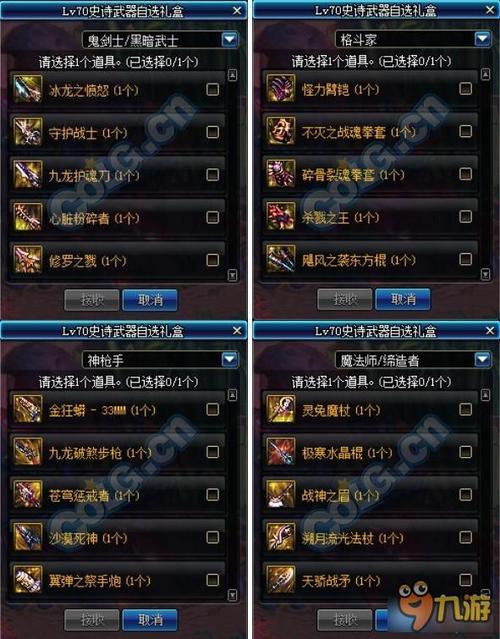 DNF远古武器获取攻略：快速刷到你的神器