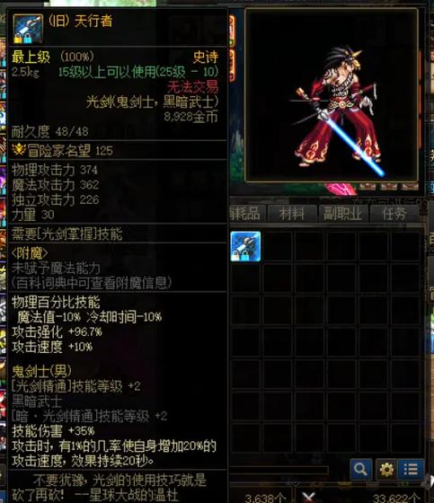 DNF远古武器获取攻略：快速刷到你的神器