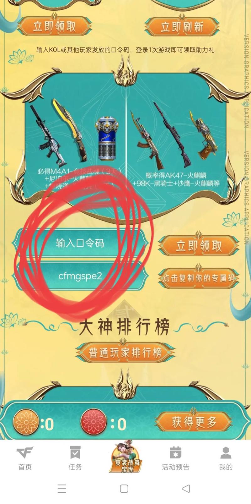 CF手游体验服最新资讯，版本更新内容抢先看！