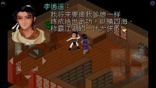 仙剑奇侠传1完美通关攻略：全人物结局达成方法