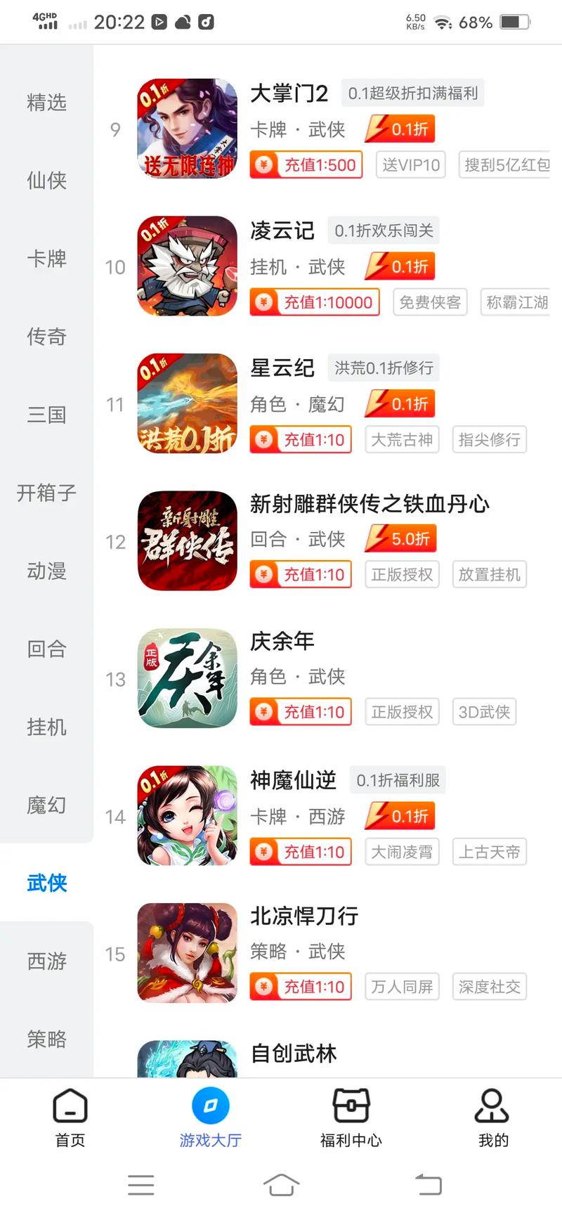 BT攻略大全：快速下载技巧及安全指南
