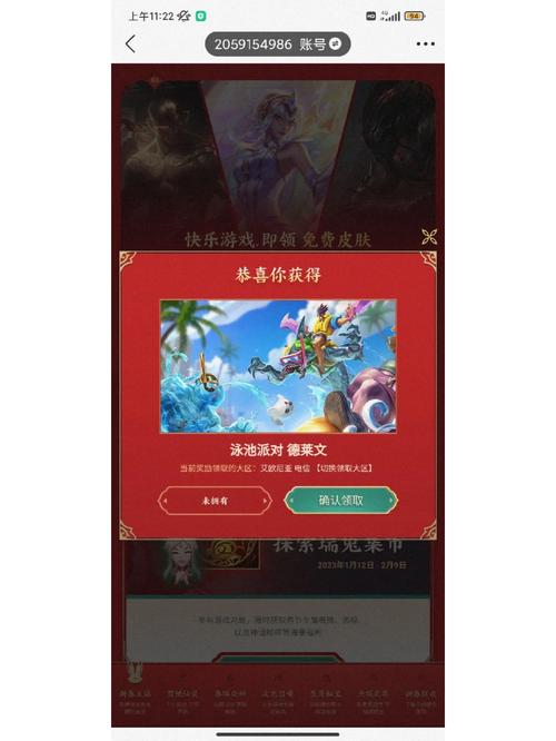 LOL官网活动皮肤领取教程：简单几步获得永久皮肤