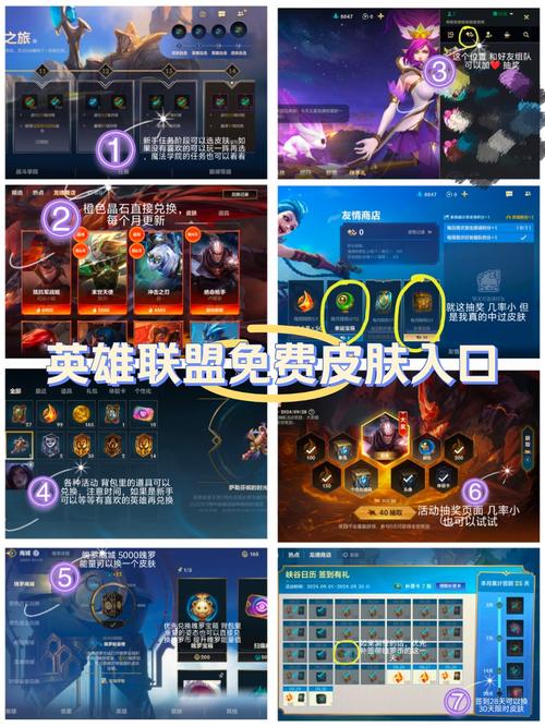 LOL官网活动皮肤领取教程：简单几步获得永久皮肤