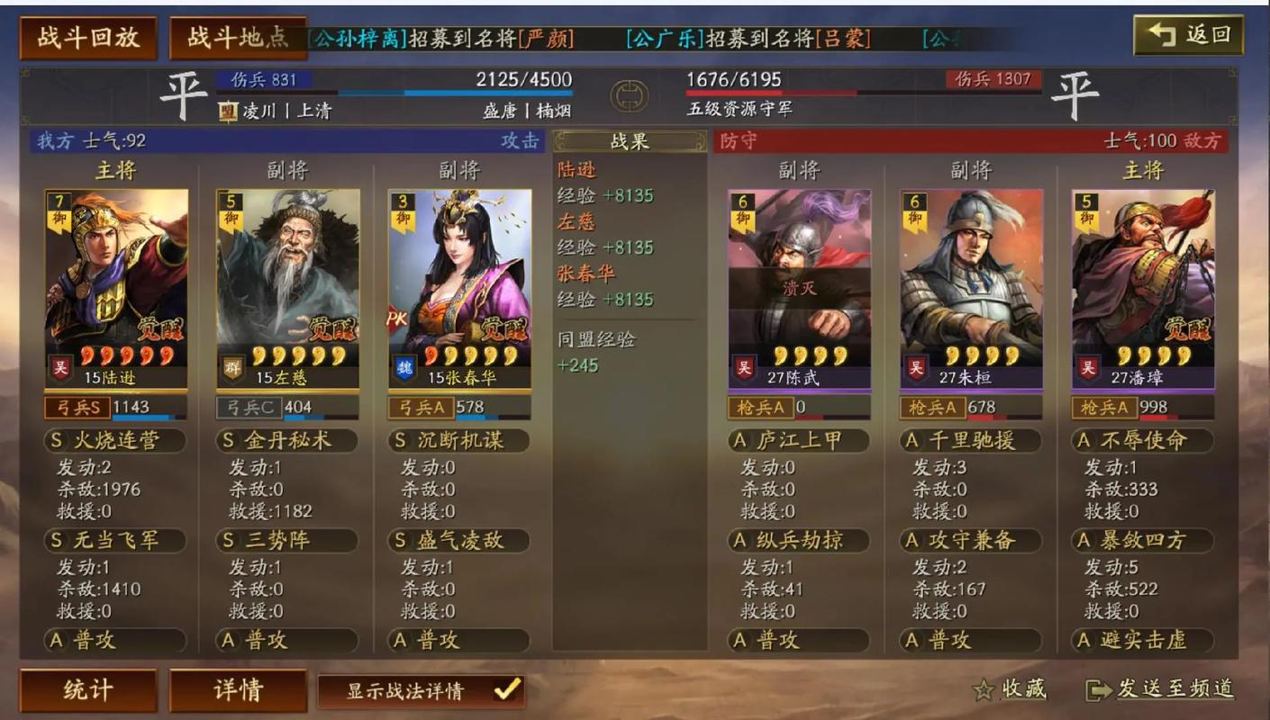 三国志战略版三势陆开荒：快速升级攻略