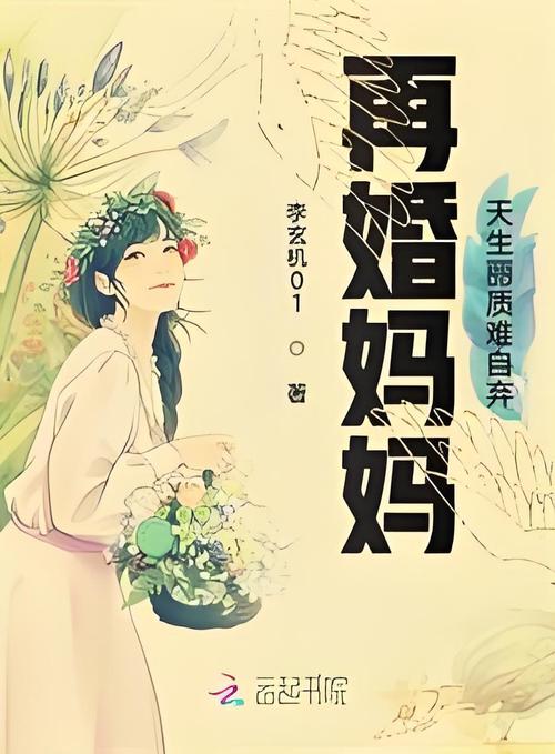 再婚妈妈的甜蜜生活：は～とふるママン游戏详解