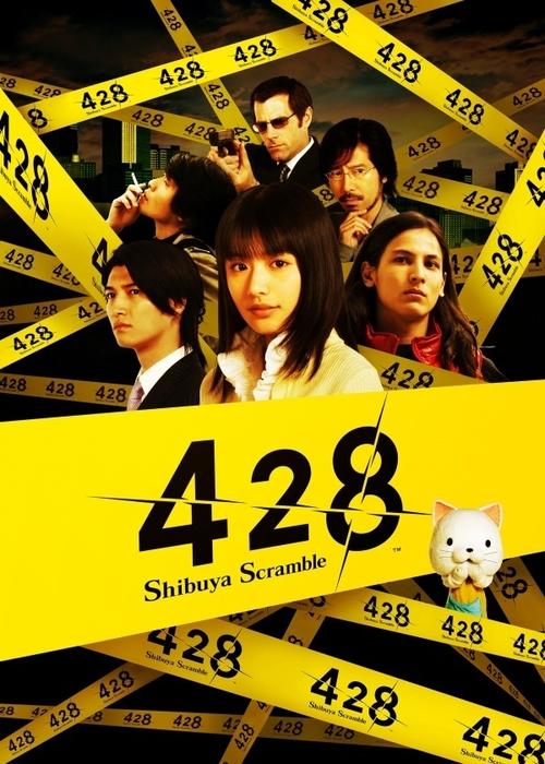 428被封锁的涩谷：真人影像游戏，带你体验涩谷事件！
