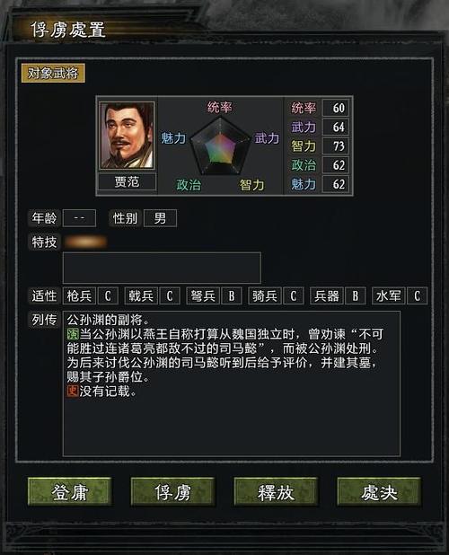 三国志11游戏攻略大全：新手入门到高手进阶技巧