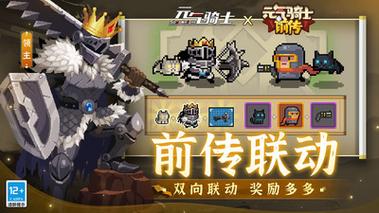 元气骑士内购破解版：最新版本资源分享
