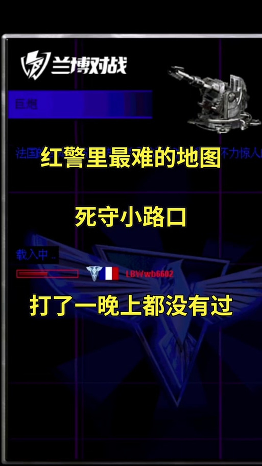 红警2弹错问题汇总：各种错误及解决方案