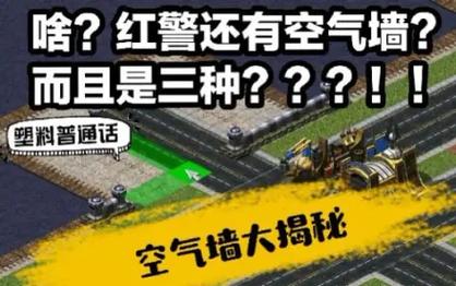 解密红警2高手：他们的操作和策略是什么？