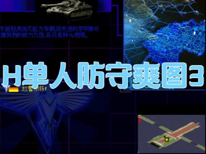 红警2航空母舰养成攻略：从新手到高手进阶