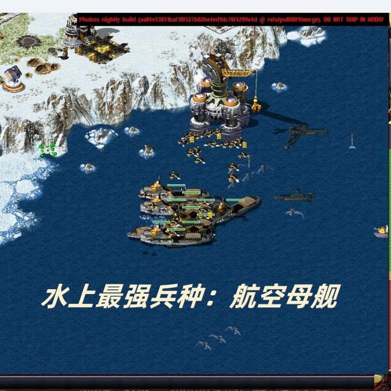 红警2航空母舰养成攻略：从新手到高手进阶