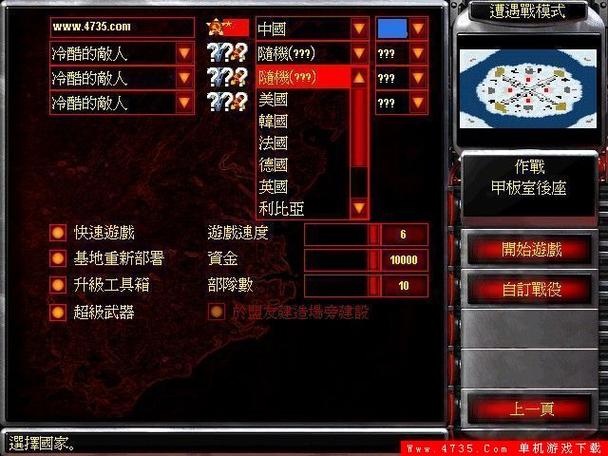玩转红警共和国之辉：地图、玩法全解析