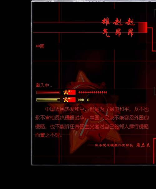 红警2共和国之辉：新手入门指南及游戏技巧详解