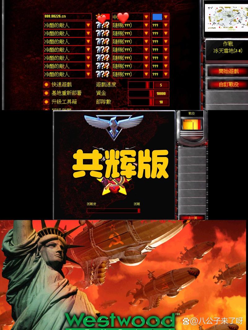 红色警戒第三帝国中文版：重制版游戏下载及游戏评测