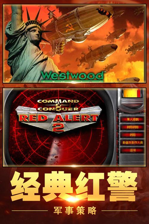 想玩红警？试试这些好玩的单机手游吧！