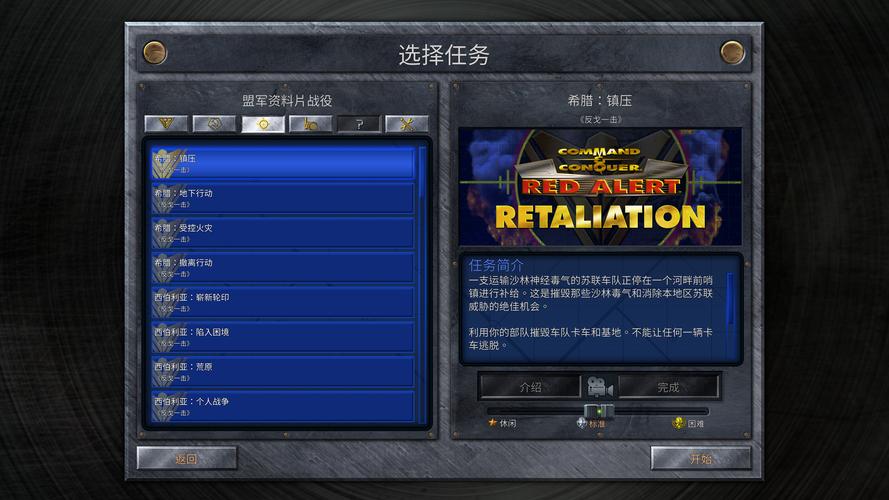 红警2和红警3：游戏体验深度对比与推荐！