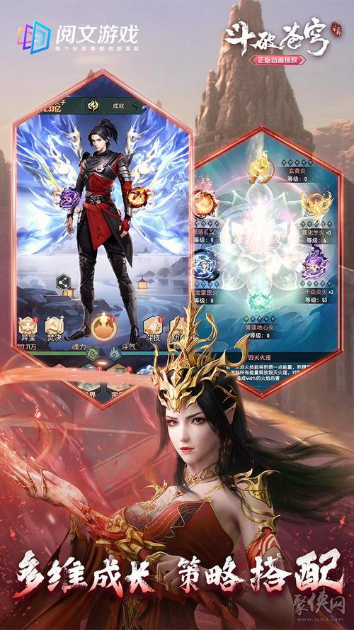 斗破苍穹礼包领取：多种途径轻松获得游戏奖励
