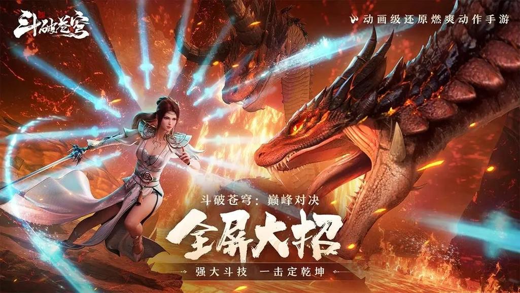斗破苍穹礼包领取：多种途径轻松获得游戏奖励
