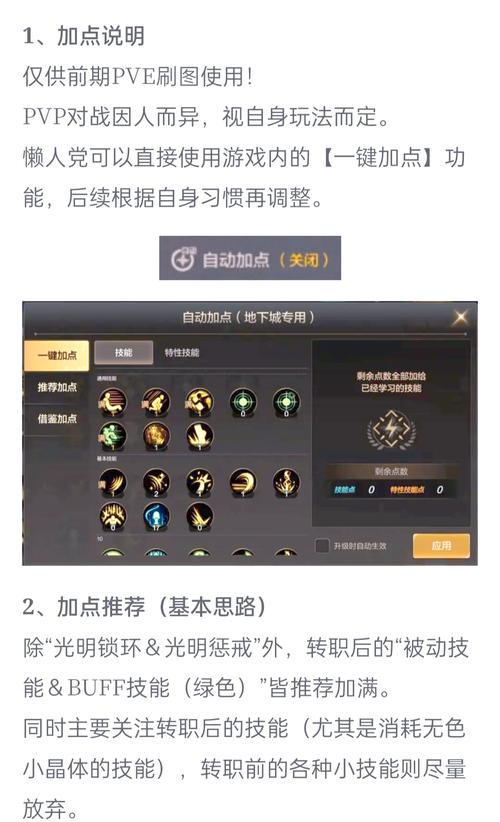 如何加点才能玩好光辉女郎？简单易懂的加点指南