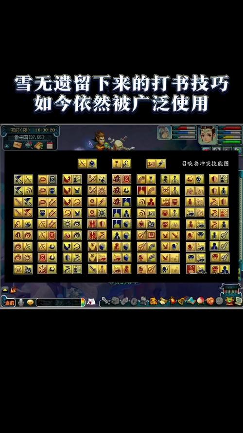 梦幻西游打书技巧详解：避免冲突，事半功倍
