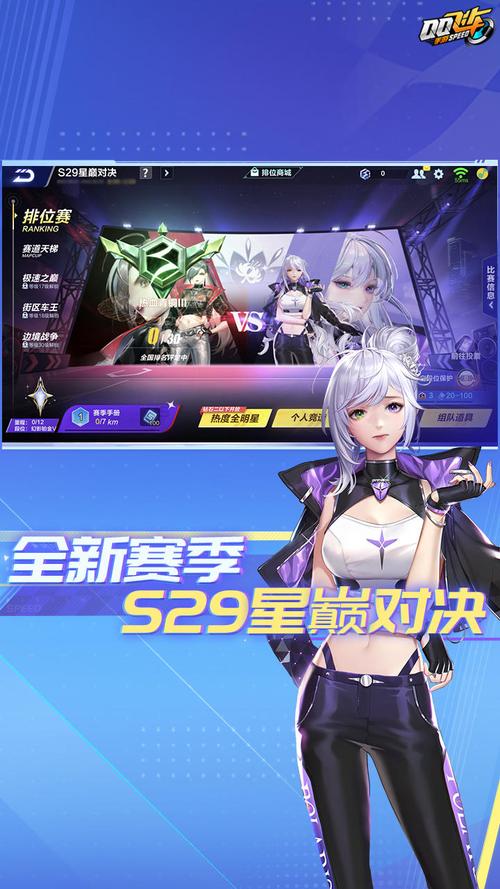 QQ飞车体验服官网下载地址：安卓玩家速来