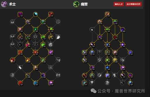 魔兽世界术士天赋深度解读：不同专精天赋加点策略分析