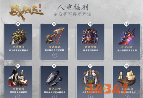 战国志最新版本：体验更刺激的战斗