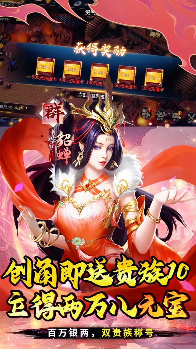 战国志最新版本：体验更刺激的战斗