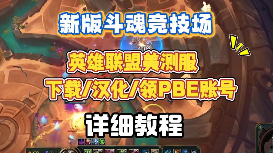 英雄联盟手游国际服下载：简单教程，轻松上手！