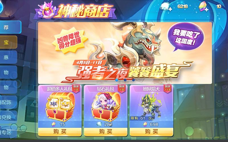 天天酷跑钻石充值最划算方法：性价比最高推荐