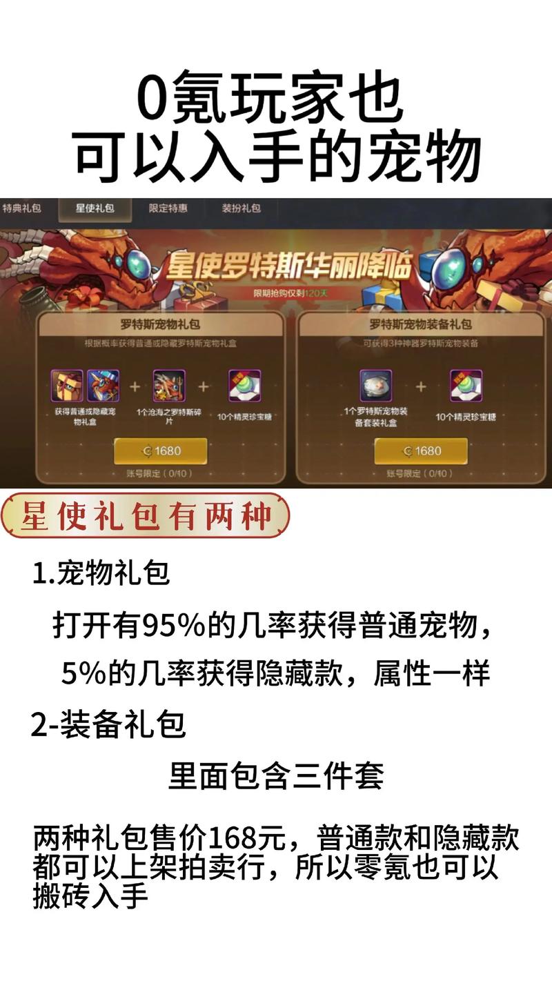 DNF宠物进化方法大全：轻松进化你的宠物