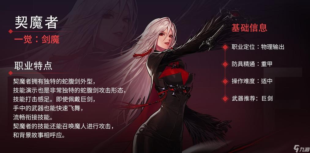 女鬼剑专职选择指南：四大职业深度解析