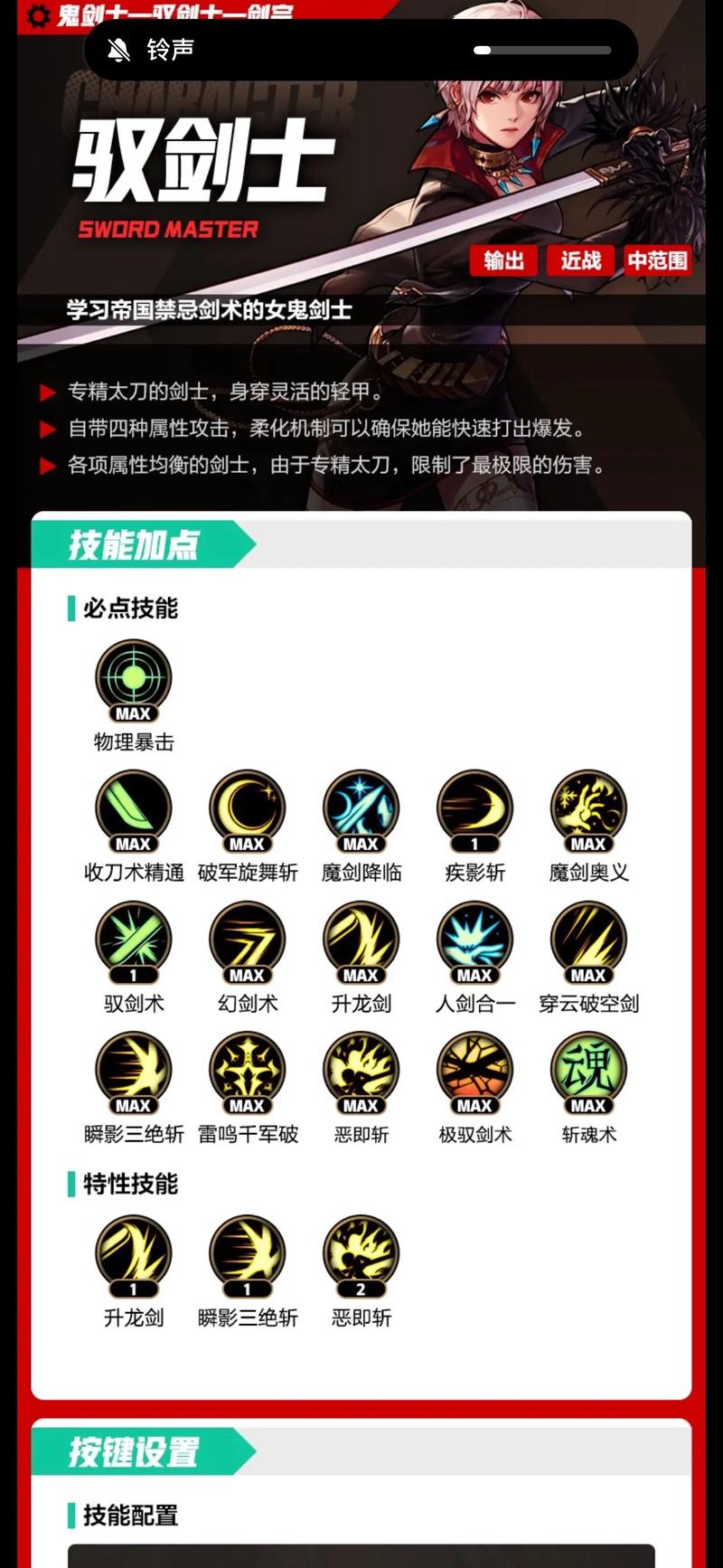 女鬼剑专职选择指南：四大职业深度解析