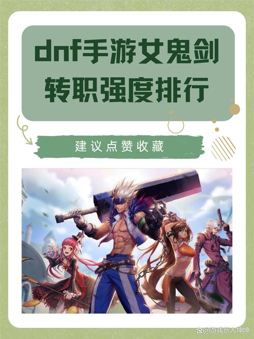 女鬼剑专职选择指南：四大职业深度解析