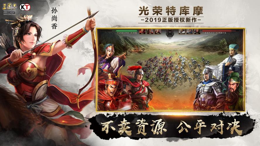 想玩三国志7中文版？这里提供安全下载链接！