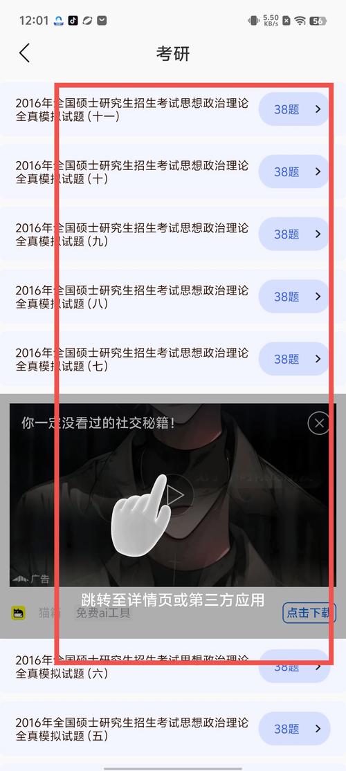 快速登录智慧团建手机版：下载安装及使用指南