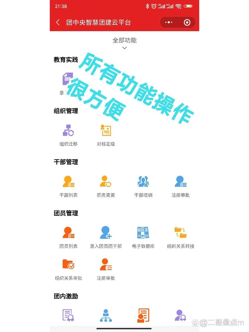 快速登录智慧团建手机版：下载安装及使用指南